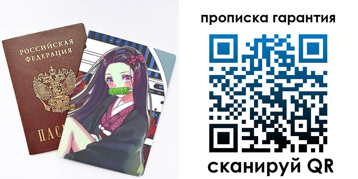 временная регистрация купить в Сорске
