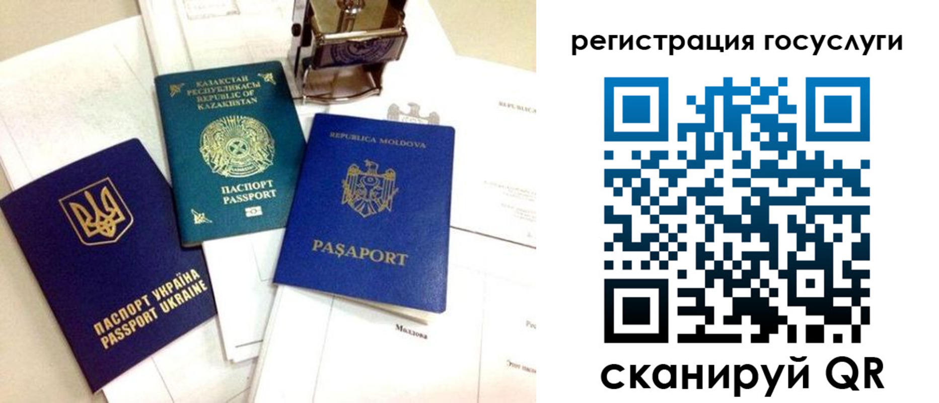 временная регистрация собственник в Сорске