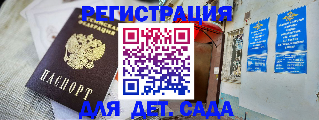 прописка для кредита в Сорске