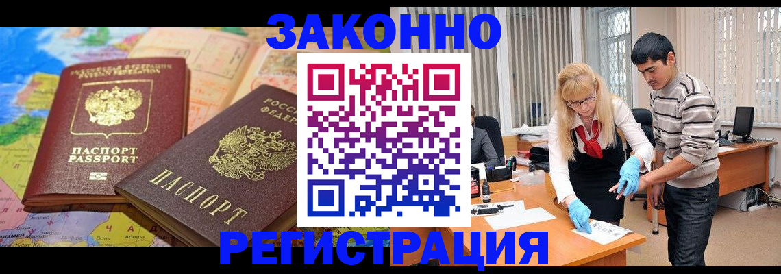прописка для школы в Сорске