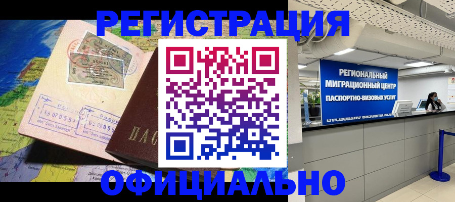 прописка в квартире в Сорске