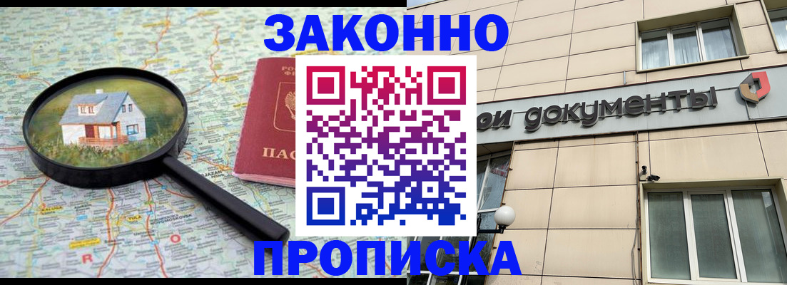 прописка поиск в Сорске