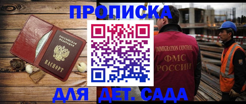 временная регистрация в квартире в Сорске