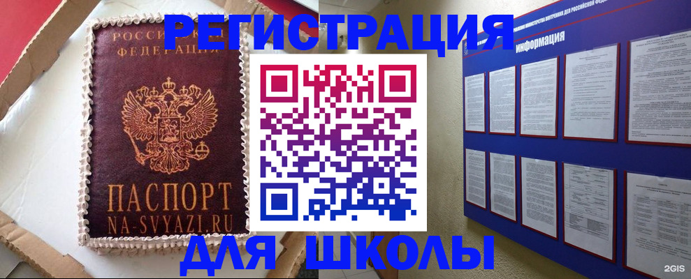 прописка для кредита в Сорске